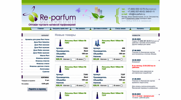 re-parfum.com