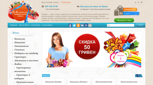 re4i.com.ua