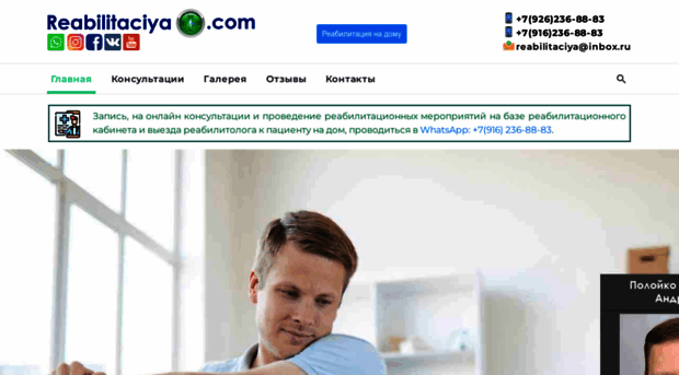 reabilitaciya.com
