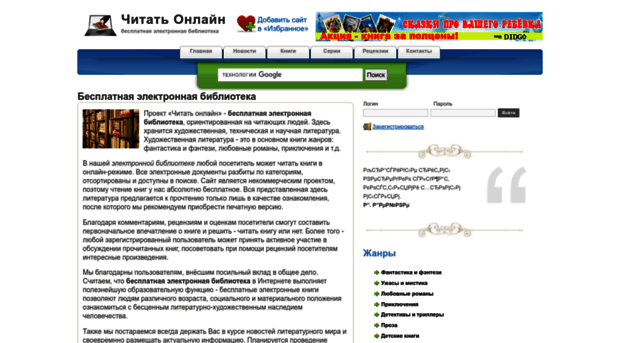 read-on-line.ru
