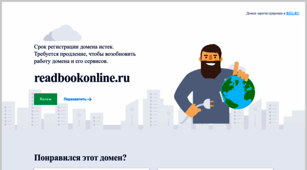 readbookonline.ru