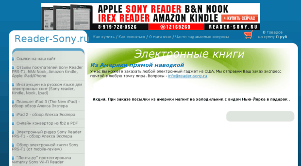 reader-sony.ru
