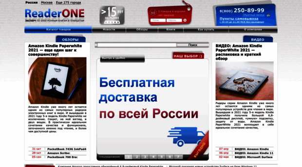 readerone.ru