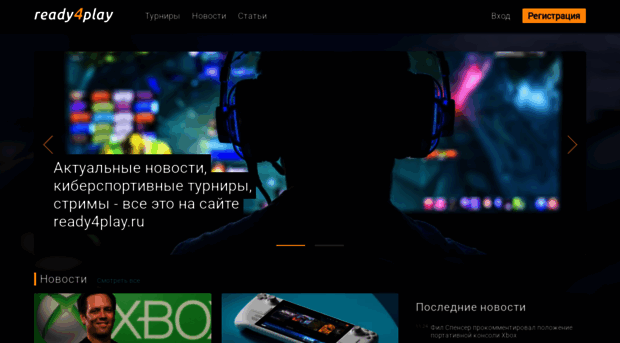 ready4play.ru