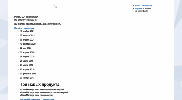 real-cosmetics.ru