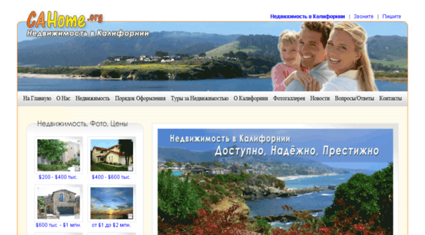 real-estate-california.org