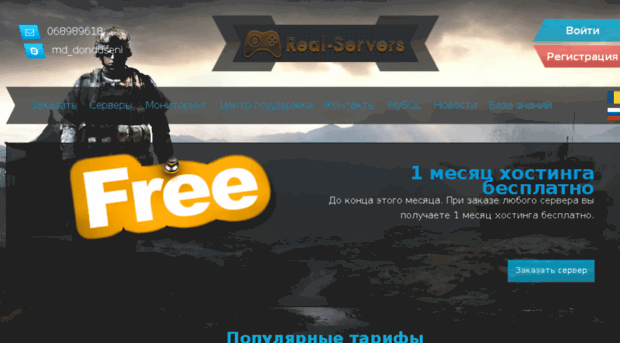 real-servers.ru