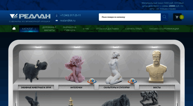 realan-suvenir.ru