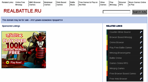 realbattle.ru