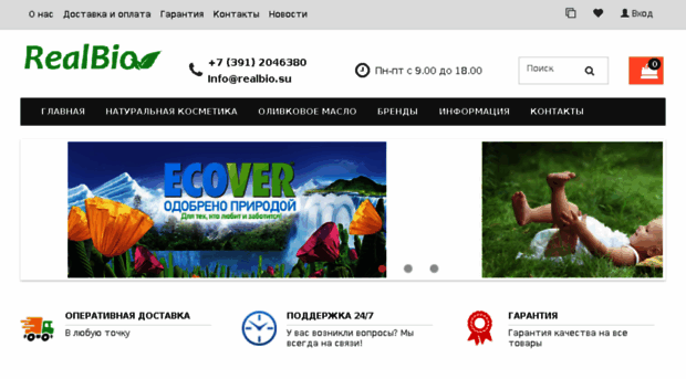 realbio.su