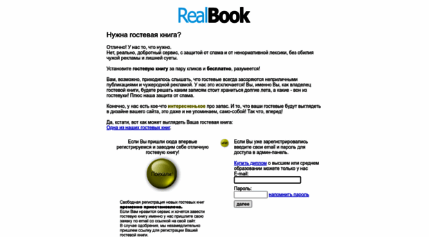 realbook.ru