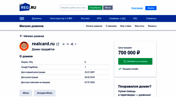 realcard.ru