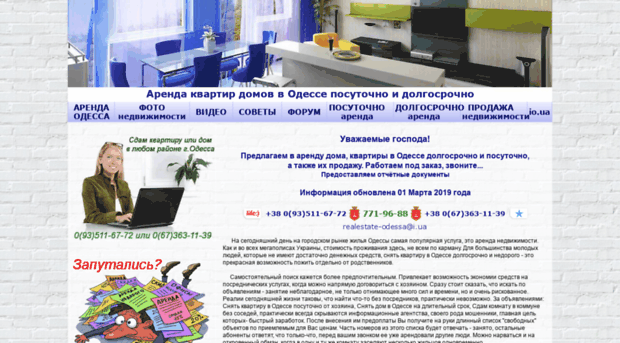 realestate-odessa.io.ua