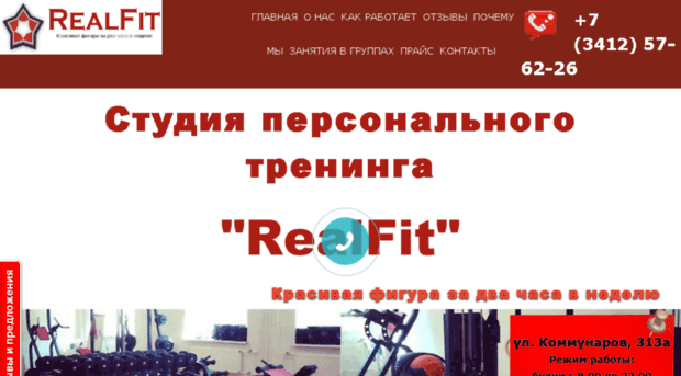 realfit-365.ru