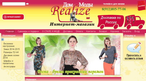 realize74.org