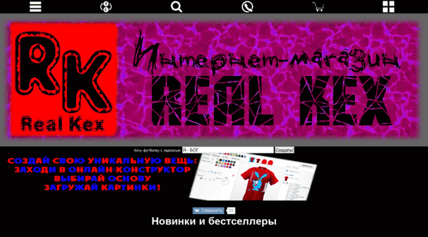 realkex.prostoprint.com