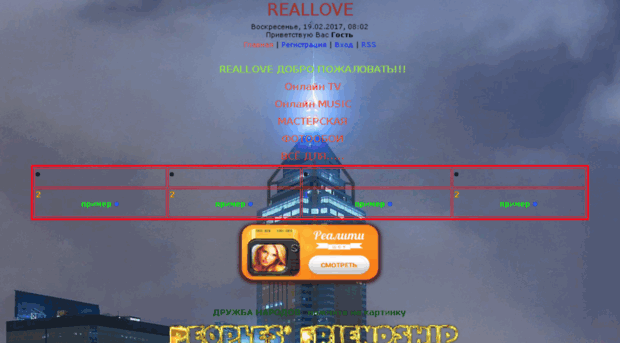reallove.my1.ru