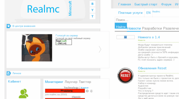 realmc.su