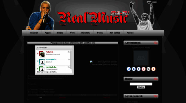realmusic.my1.ru