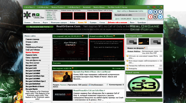 realorgame.com