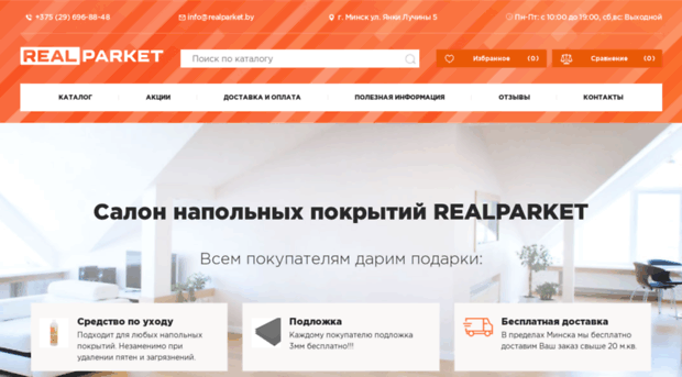 realparket.by