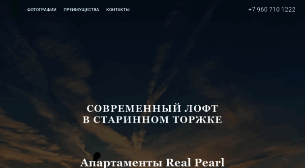 realpearl.ru