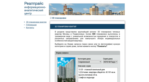 realprice.ru