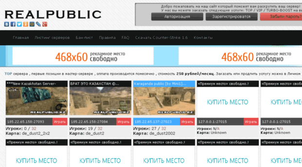realpublic.kz