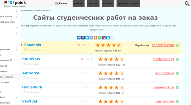 realreferat.ru