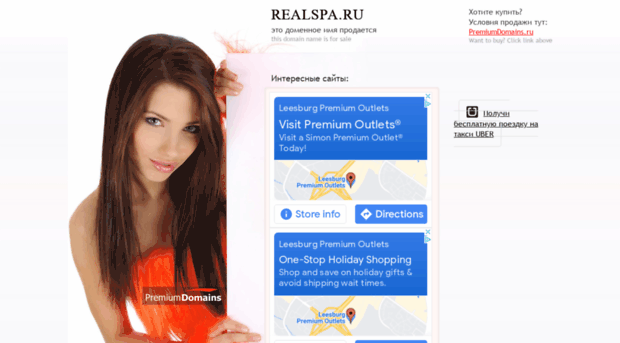 realspa.ru