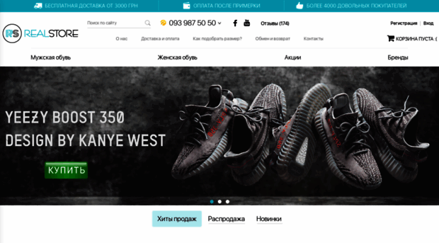 realstore.com.ua