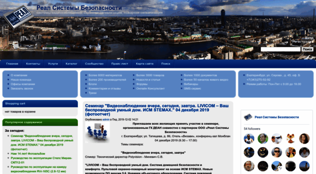 realsystem.ru