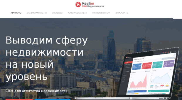 realtim.ru