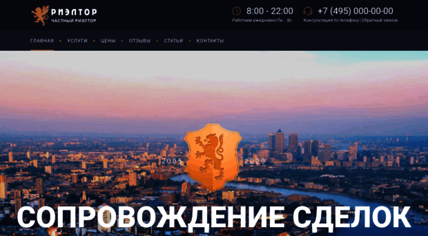 realtor-online.ru
