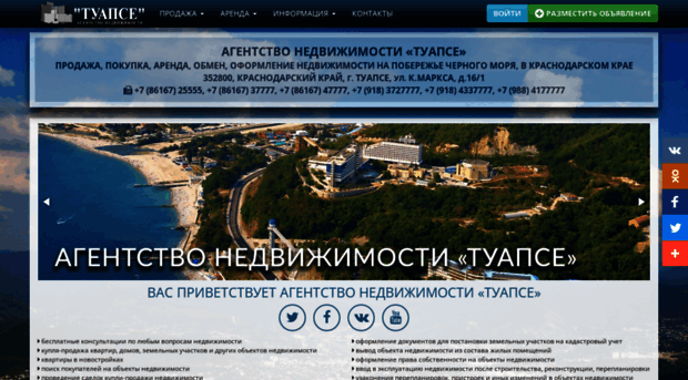 realty-tuapse.ru