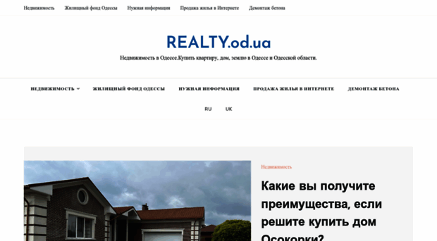 realty.od.ua