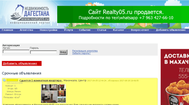realty05.ru