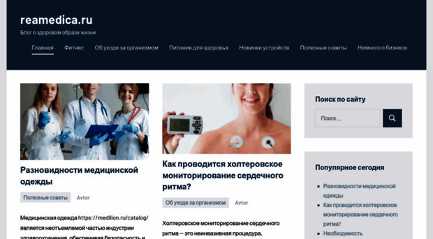 reamedica.ru