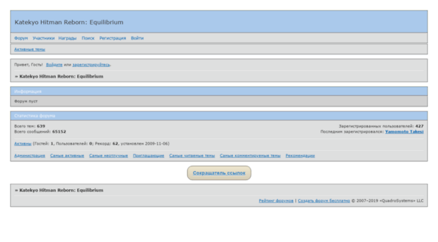 rebornrolka.rusff.ru