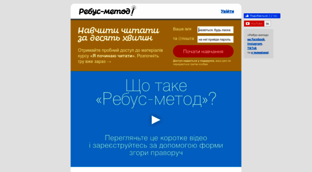 rebusmetod.com