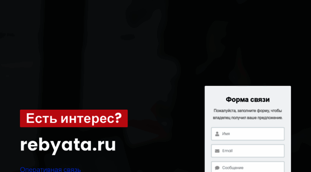 rebyata.ru