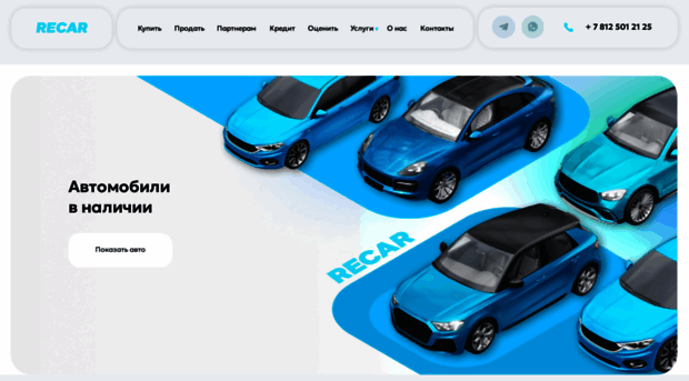 recar.ru