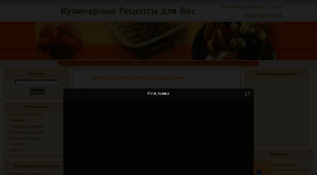 receptforyou.ru