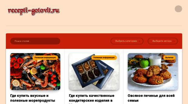 recepti-gotovit.ru