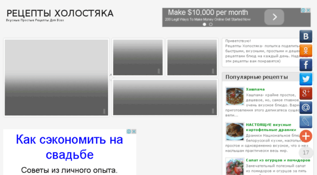 recepti-holostyaka.ru