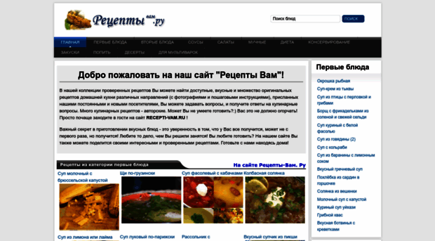 recepti-vam.ru