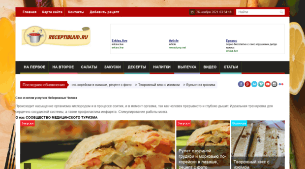 receptibliud.ru