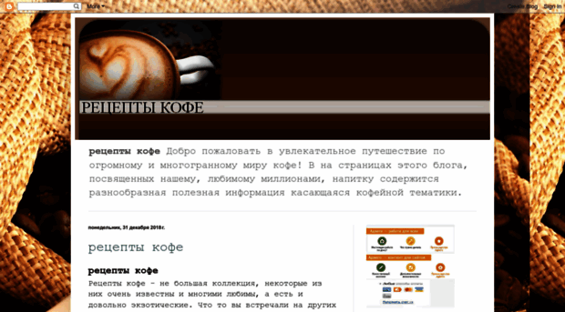 recepticoffee.blogspot.ru