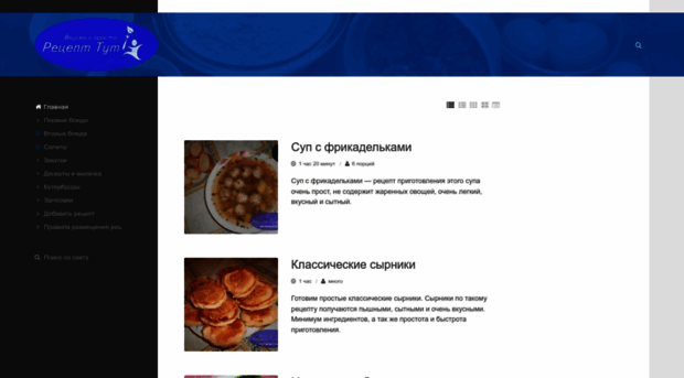 recepttut.ru