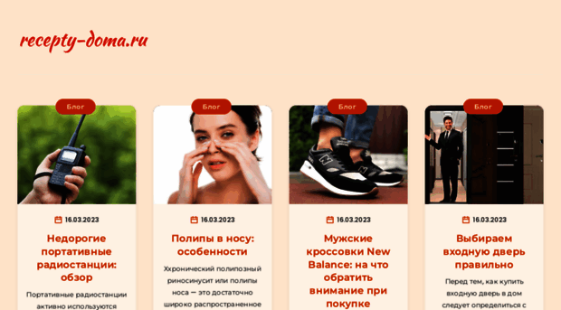 recepty-doma.ru